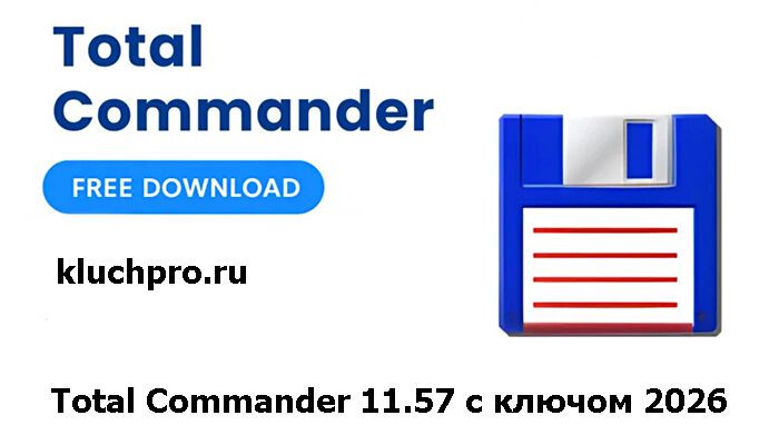 total-commander-11-57-s-klyuchom-2026