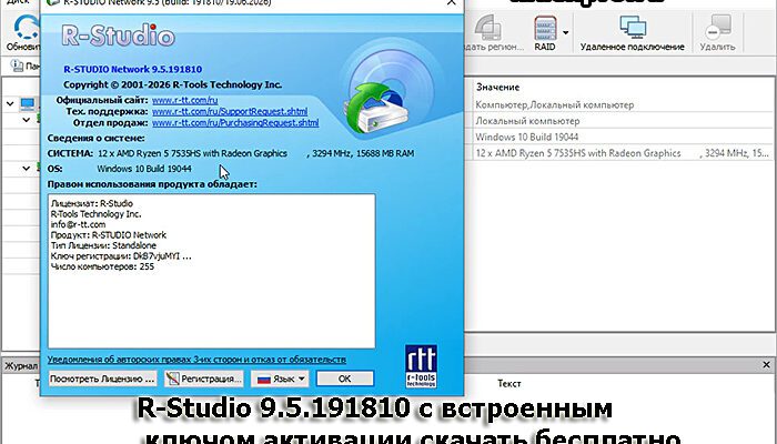 r-studio-9-5-191810 (1)